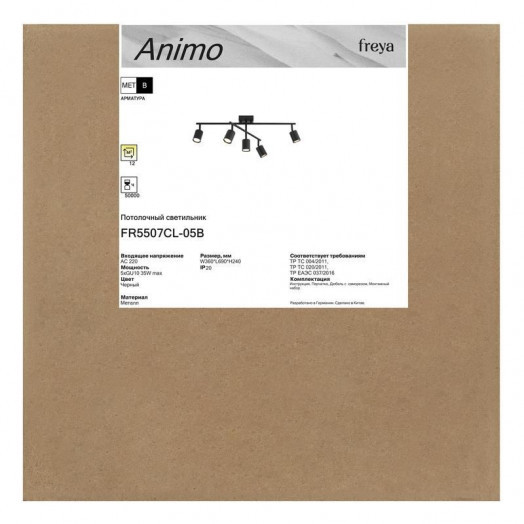 Светильник Animo 35Вт GU10х5 IP20 потолочн. Freya FR5507CL-05B