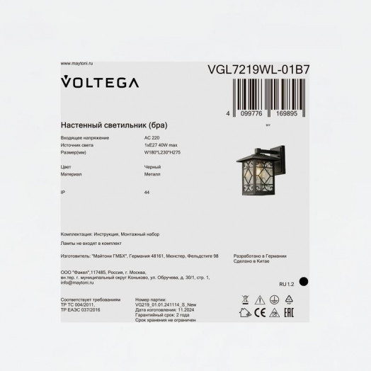 Светильник Domi 1х40Вт E27 IP44 бра настен. Voltega VGL7219WL-01B7