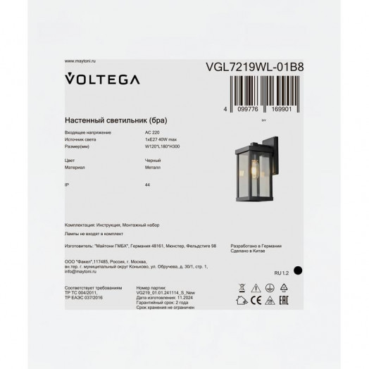 Светильник Domi 1х40Вт E27 IP44 бра настен. Voltega VGL7219WL-01B8