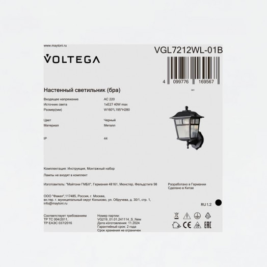 Светильник Eve 1х40Вт E27 IP44 бра настен. Voltega VGL7212WL-01B