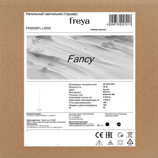 Светильник Fancy 36Вт IP20 торшер напольн. Freya FR6059FL-L60W