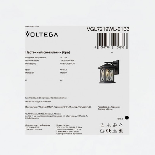 Светильник Domi 1х40Вт E27 IP44 бра настен. Voltega VGL7219WL-01B3