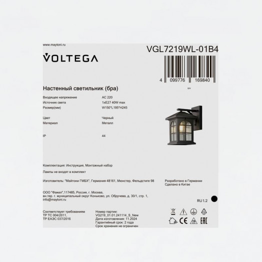 Светильник Domi 1х40Вт E27 IP44 бра настен. Voltega VGL7219WL-01B4