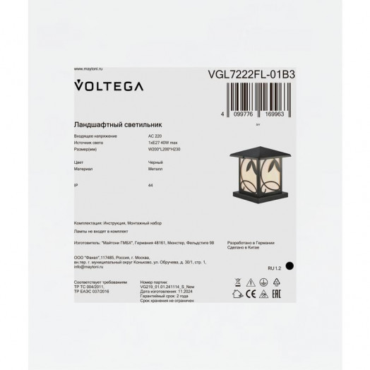 Светильник Nef 1х40Вт E27 IP44 ландшафтный Voltega VGL7222FL-01B3