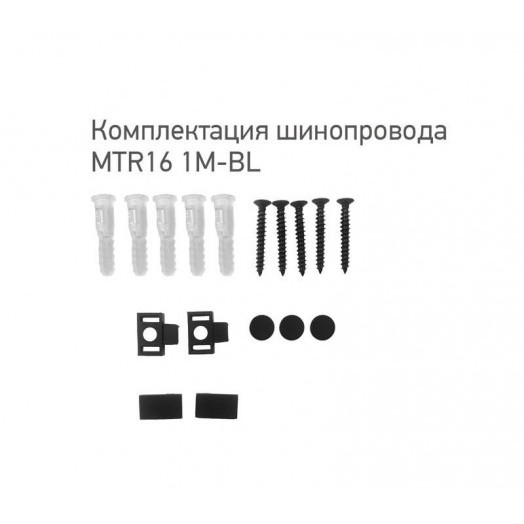 Шинопровод MTR16 1M-BL 1000х16мм накладной низковольтный Pro черн. JazzWay 5057234