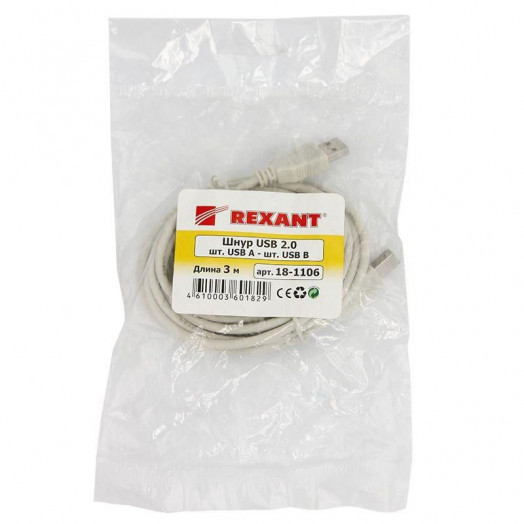 Шнур USB 2.0 (USB А-USB В) 3м бел. REXANT 18-1106