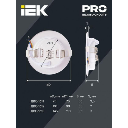 Светильник светодиодный ДВО 1613 12Вт 3000К IP20 встраив. круг бел. IEK LDVO0-1613-12-3000-K01