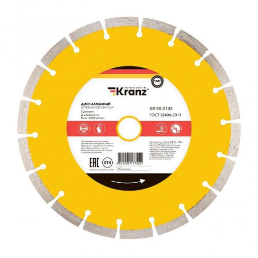 Диск алмазный отрезной сегментный 230х22.2х2.4х10мм Kranz KR-90-0105