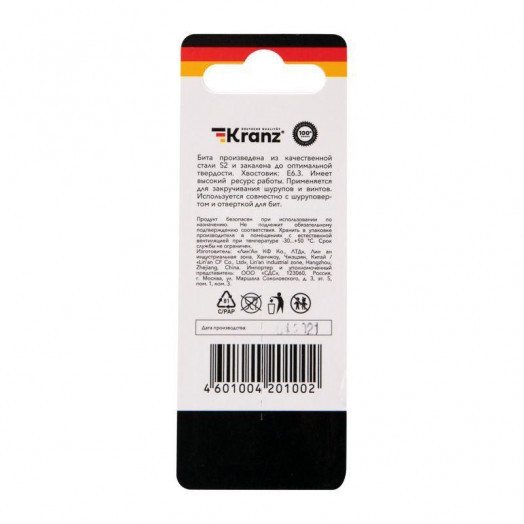 Бита для шуруповерта PH3х50мм (уп.2шт) Kranz KR-92-0417-1