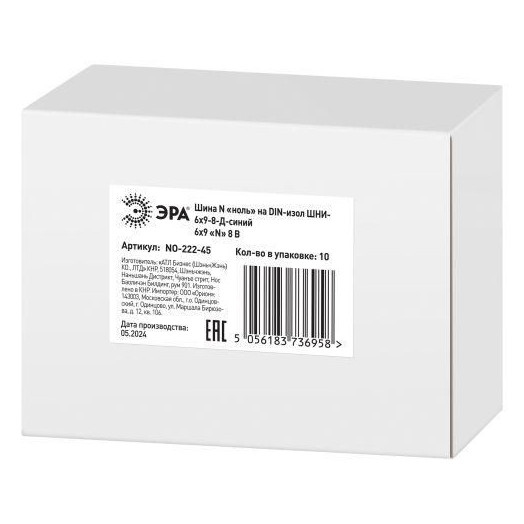 Шина N "ноль" на DIN-изол. ШНИ-6х9-8-Д NO-222-45 син. ЭРА Б0033426