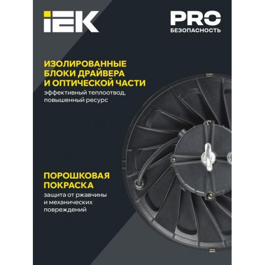 Светильник светодиодный ДСП 4025 150Вт 5000К IP65 IEK LT-DSP0-4025-150-50-K02