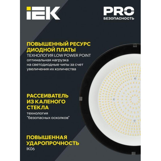 Светильник светодиодный ДСП 4025 150Вт 5000К IP65 IEK LT-DSP0-4025-150-50-K02