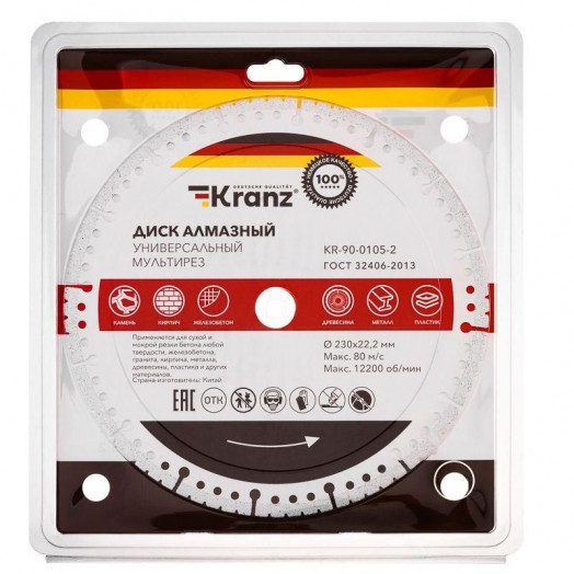 Диск алмазный универсальный 230х22.2мм мультирез вакуумное спекание профессиональный Kranz KR-90-0105-2