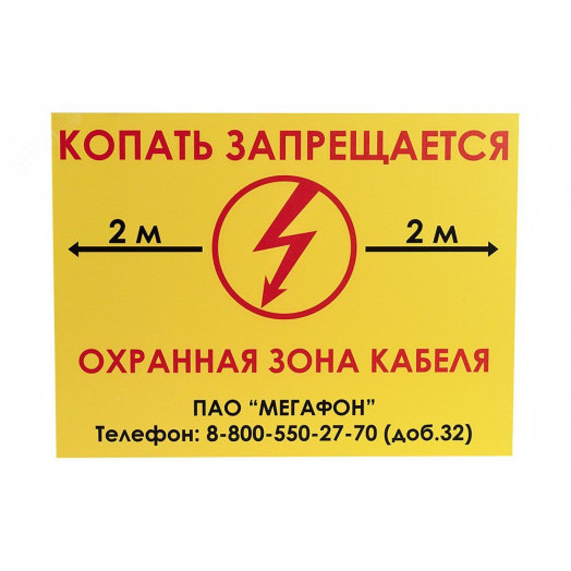 Табличка ПВХ односторонняя 300х400х5мм