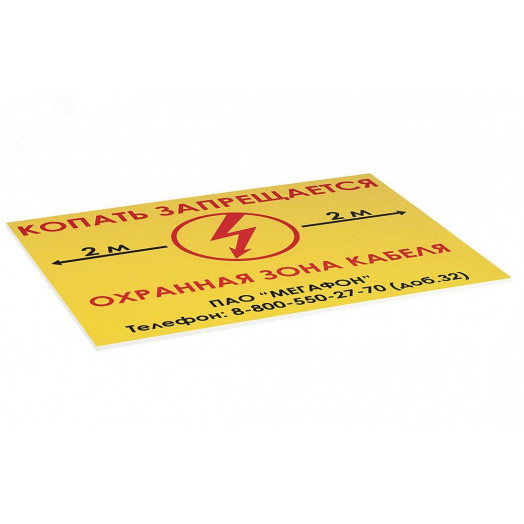 Табличка ПВХ односторонняя 300х400х5мм