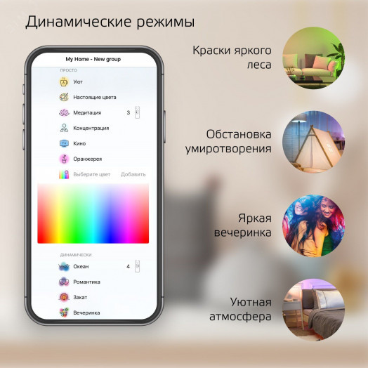 Прожектор светодиодный умный ДО 20 Вт 1400 лм RGBW AC 220В IP65 142х126х43мм RGBW изменение цветовой температуры и диммирование управление по Wi-Fi Smart Home Gauss