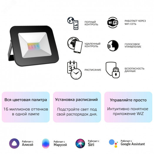 Прожектор светодиодный умный ДО 20 Вт 1400 лм RGBW AC 220В IP65 142х126х43мм RGBW изменение цветовой температуры и диммирование управление по Wi-Fi Smart Home Gauss