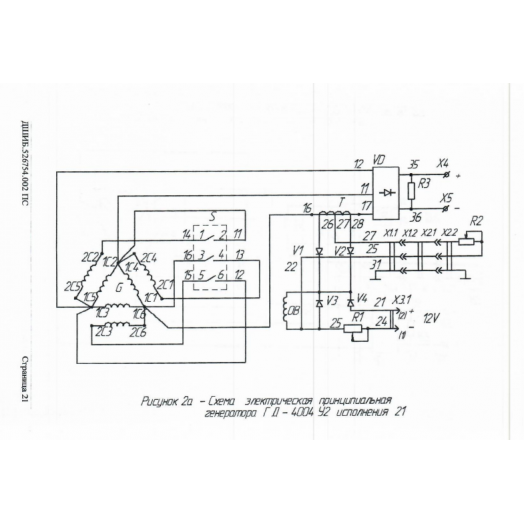 Выпрямительный блок БПВ 023.18.460 к ГД-4004