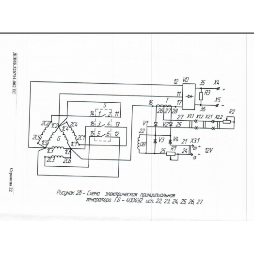 Выпрямительный блок БПВ 023.18.460 к ГД-4004