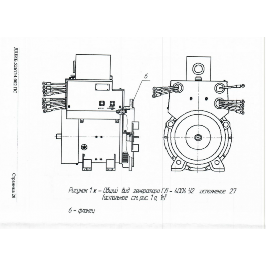 Выпрямительный блок БПВ 023.18.460 к ГД-4004