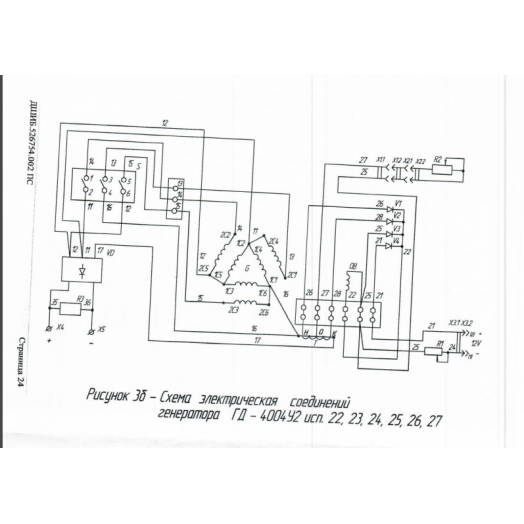 Выпрямительный блок БПВ 023.18.460 к ГД-4004