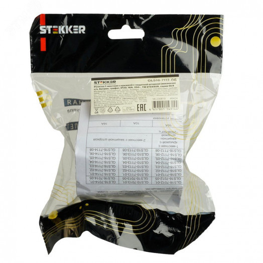 Розетка одноместная с/з с крышкой серия Катрин графит STEKKER