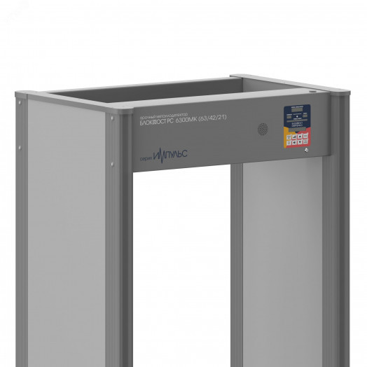 Металлодетектор арочный ИМПУЛЬС РС 6300МК (63/42/21)