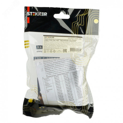 Переключатель двухклавишный (механизм) серия Катрин графит STEKKER