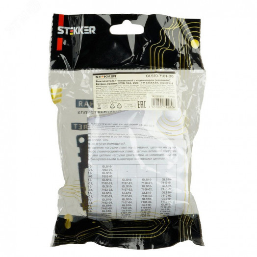 Выключатель одноклавишный c индикатором (механизм) серия Катрин графит STEKKER