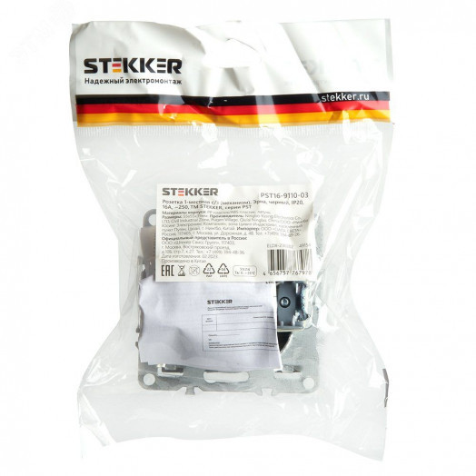 Розетка одноместная с/з (механизм) 250В 16А серия Эрна черный STEKKER