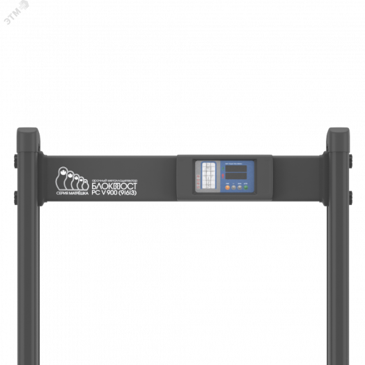 Металлодетектор арочный БЛОКПОСТ МАТРЁШКА PC V 900 (9/6/3)