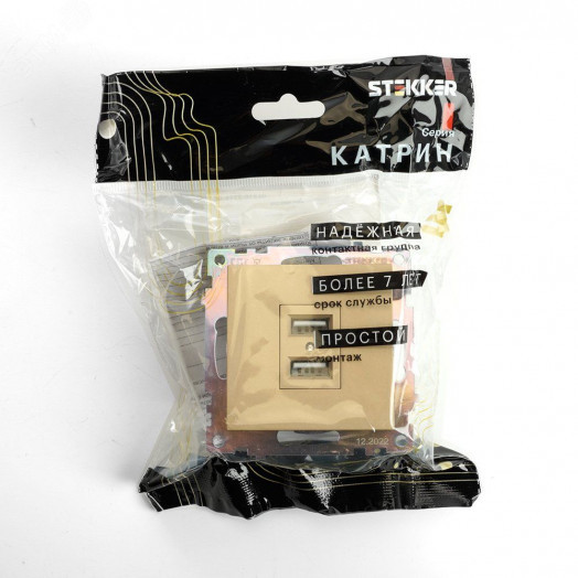 Розетка двухместная USB (механизм) 250В 2,1А серия Катрин золото STEKKER
