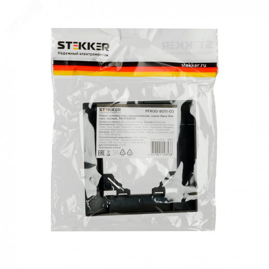 Рамка одноместная горизонтальная серия Эрна Элегант черный STEKKER