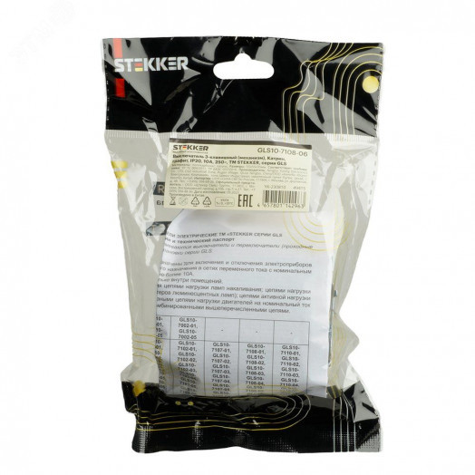 Выключатель трехклавишный (механизм) серия Катрин графит STEKKER