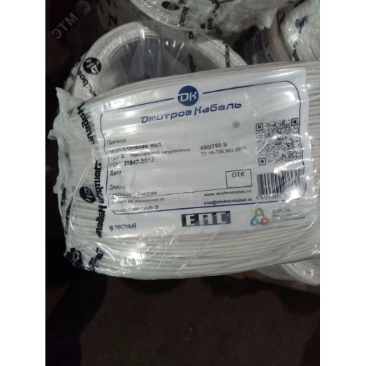 Провод силовой ПуВнг(А)-LS 1х0,75б ТРТС