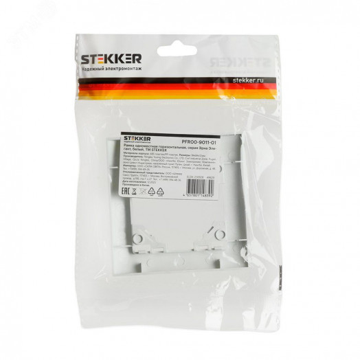 Рамка одноместная горизонтальная серия Эрна Элегант белый STEKKER