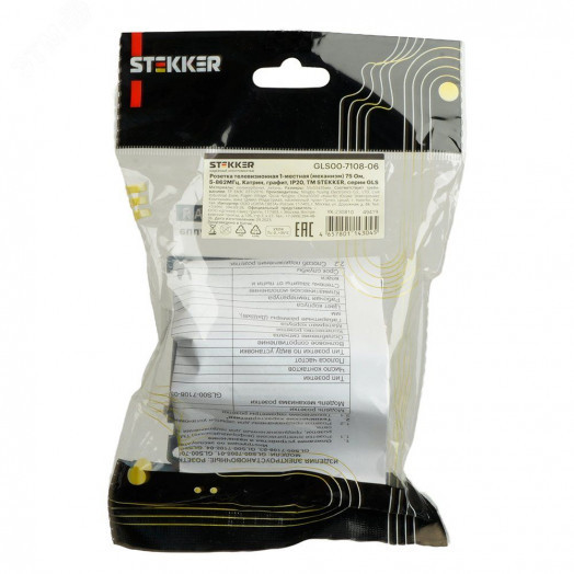 Розетка телевизионная одноместная 75 Ом 5-862МГц (механизм) серия Катрин графит STEKKER