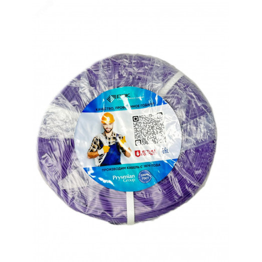 Провод силовой ПуГВнг(А)-LS 1х1,5 фиолетовый