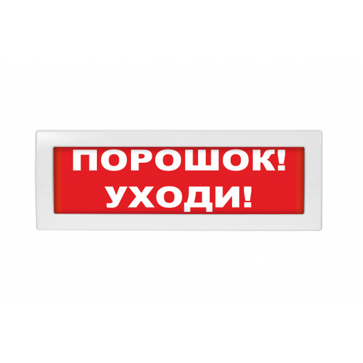 Топаз-24 Порошок! Уходи!