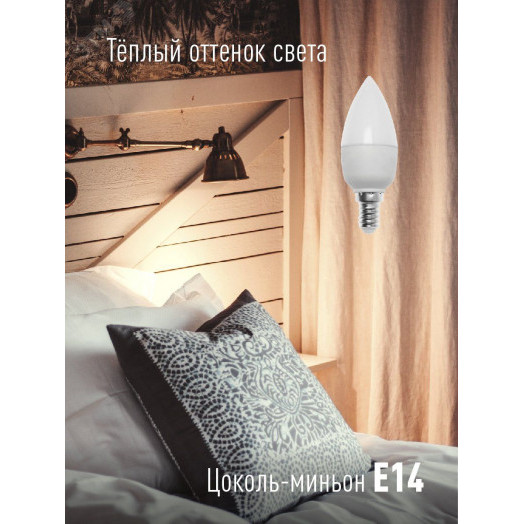 Лампа светодиодная LED 7.5Вт Свеча 220В Е14 D37х100 3000К теплый 600 лм