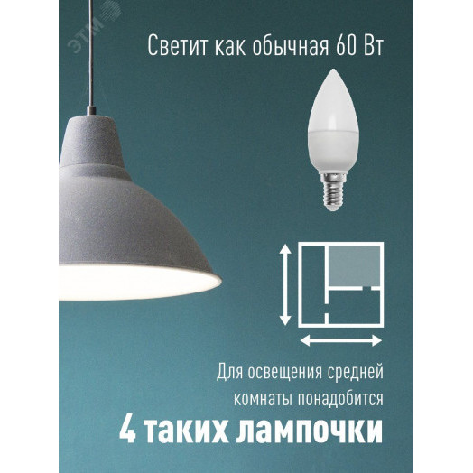 Лампа светодиодная LED 7.5Вт Свеча 220В Е14 D37х100 3000К теплый 600 лм