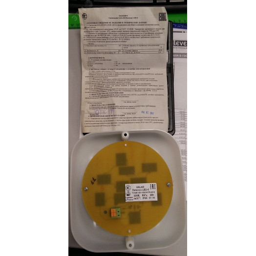 Светильник GALAD Пятачок LED-9 ECO IP30 Датчик звука 5000К