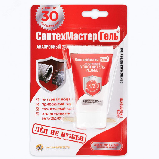 Гель анаэроб 15гр тюбик красный СантехмастерГель