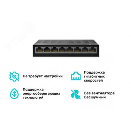Коммутатор неуправляемый 8 портов RJ45 10 100 1000 Мб/с
