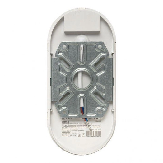 Светильник светодиодный ЖКХ овал ДПО-2005 12Вт 4000K IP65  PROxima EKF BKL-2005-V-12-4000