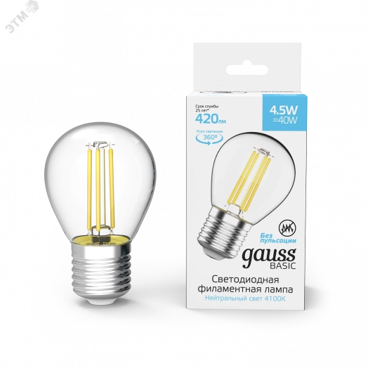 Лампа светодиодная LED 4,5 Вт  420 Лм 4100К белая Е27 Шар Basic Filament Gauss