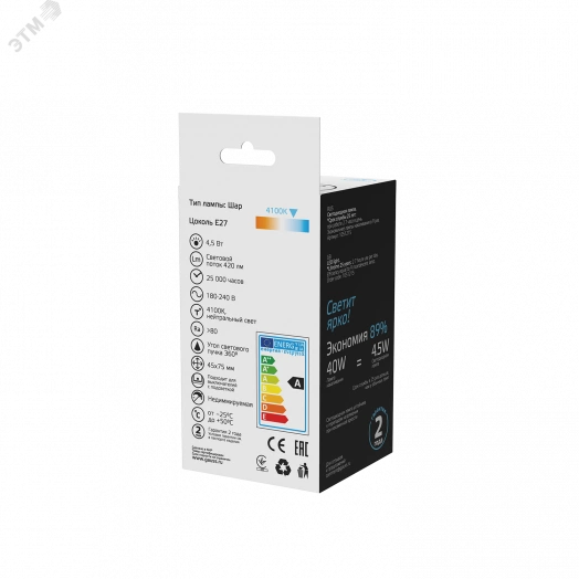 Лампа светодиодная LED 4,5 Вт  420 Лм 4100К белая Е27 Шар Basic Filament Gauss