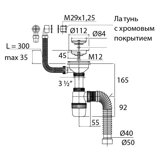 Сифон ЭЛИТ с нержавеющей чашкой D114 мм с круглым переливом и с гофротрубой L800 мм 3'1/2 - D40/50