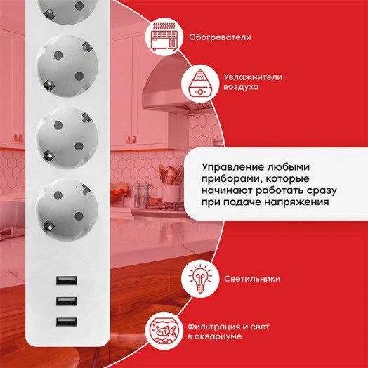 Удлинитель умный 4х1.8м 16А Connect Wi-Fi 3хUSB с выкл. с управлением по Wi-Fi PROxima EKF RCE-1-WF