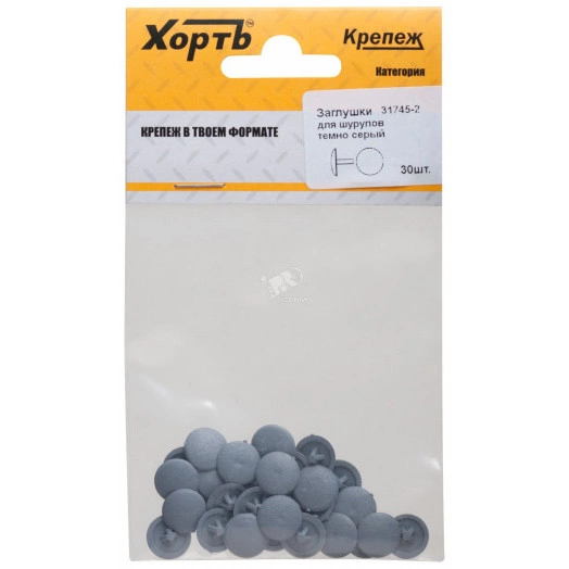 Заглушки для шурупов темно серый (30шт)